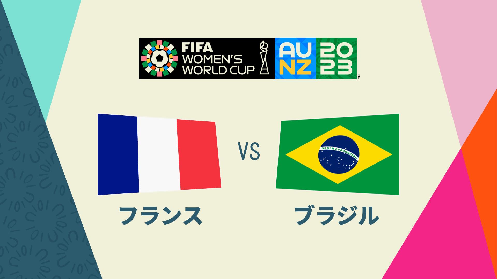 France vs. Brazil