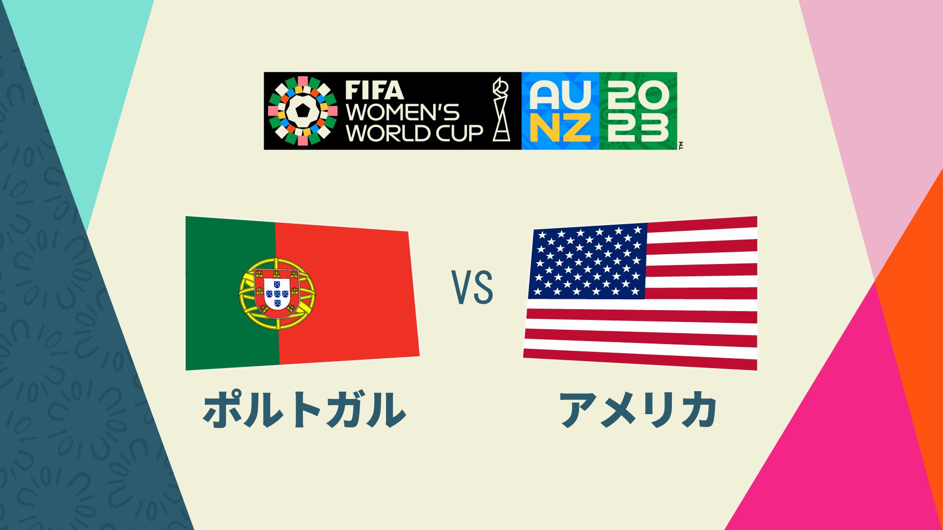 Portugal vs. USA