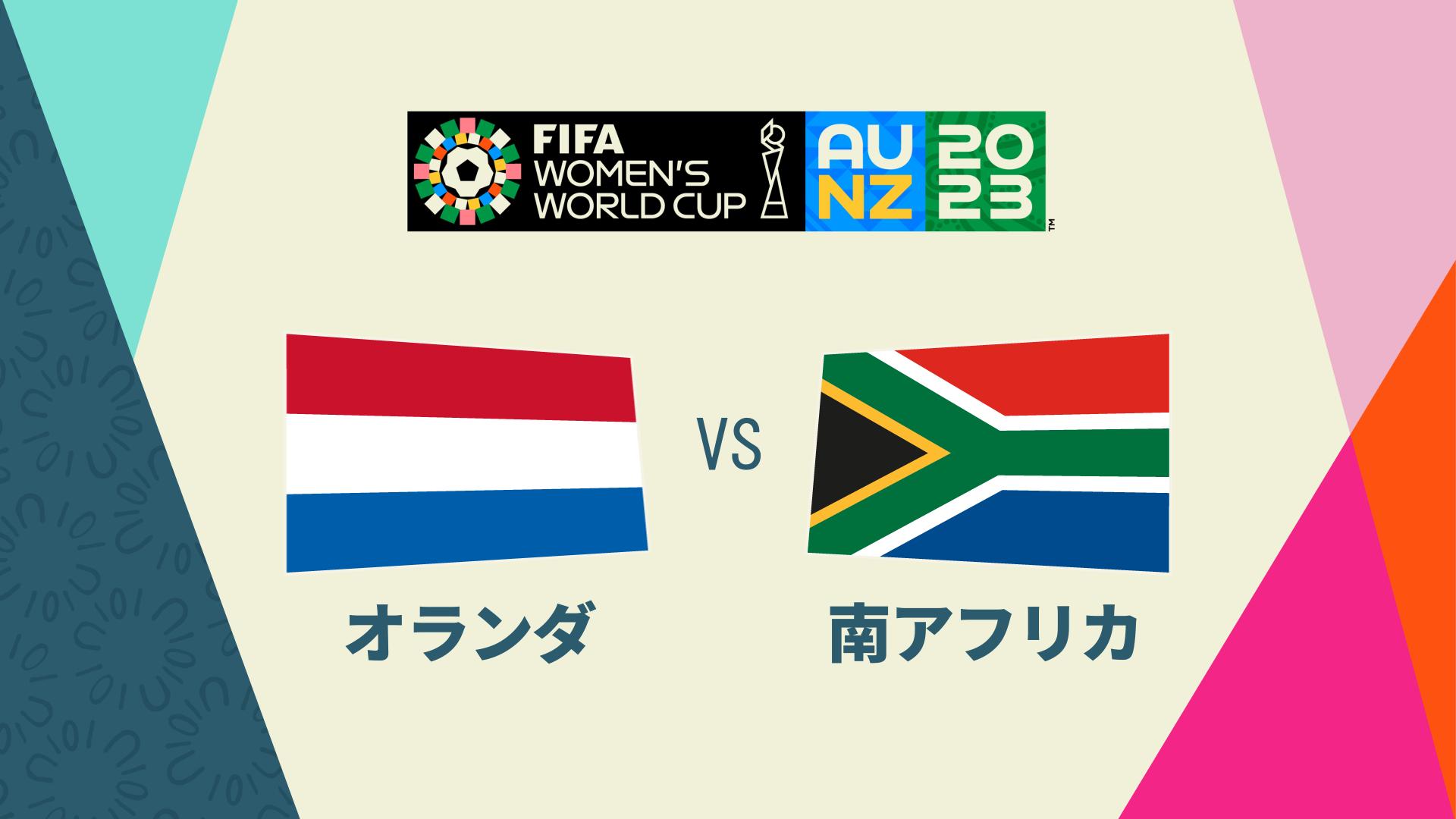 Netherlands vs. South Africa